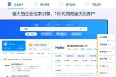 拓客软件，帮助销售人员高效拓展客户